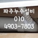 문산설비 네이버블로그