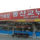 H6338 | [작성자: 안녕하세요(h6338)님 체험기] 2012년 5월 18일 예당지 노즈리 글루텐배합으로..