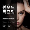 율코스메틱 - 성동구 금호산8길 13 | 율코스메틱