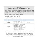 서울교통공사 신내차량사업소 이미지