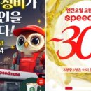 스피드메이트 도곡점 이미지