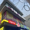 삼양한의원 | 강북 송천동 안경 삼양사거리역 으뜸플러스안경 삼양동사거리점 렌즈 클라렌 아이리스 블루문 후기