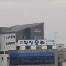 황칠오리 | 🍲 “요즘 몸이 너무 피곤하다면?” 명지 맛집 “황칠 오리”백숙 후기