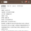 별별스쿱