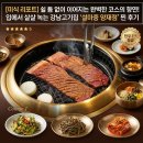 숯불고기마중 | 리포트] 쉴 틈 없이 이어지는 완벽한 코스의 향연! 입에서 살살 녹는 강남고기집 '설마중 양재점' 찐 후기