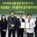 KU건국동물병원 이미지