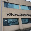 거창인애노인통합지원센타 | 거창인애노인센터봉사