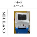 다올메드 이미지