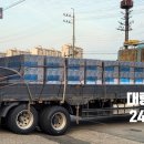 24시요소수