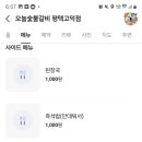 오늘숯불갈비평택고덕점 이미지