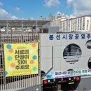 봉선시장 이미지