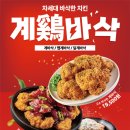 꾸브라꼬 숯불 두마리치킨 이미지