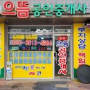 으뜸부동산중개 이미지