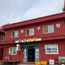 후생당구장 네이버블로그