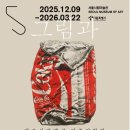 서울시립미술관 이미지