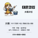 경남 김해 삼계동 아파트 석재 실리콘 시공 후기