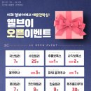 엘브이의원 이미지