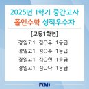 폴인수학학원
