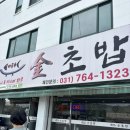 금초밥 - 광주시 경충대로 691 | 금초밥