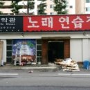 백악관 노래연습장 이미지