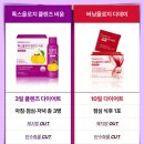 푸드오 | [푸드오롤지] 톡스올로지 보라통 +버닝오롤지 빨간포 2주간의 체중변화