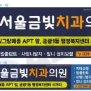 서울필치과의원 이미지