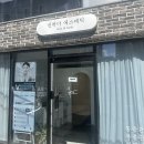 선하다 에스테틱