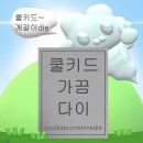 수목금 이미지
