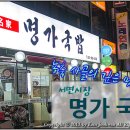 국밥명가 이미지