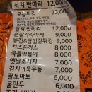 포장마차탄 이미지