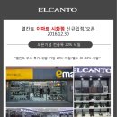 이마트엘칸토 네이버블로그