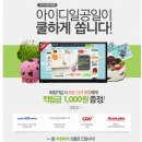 아이디일공일