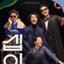 국립극단 연극 <십이야> 이미지