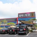 숲속의 정원 이미지