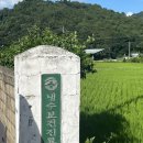 냉수보건진료소 네이버블로그