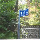 파리바게뜨 독바위역 이미지