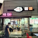 성냥통 | [대구 칠성동] 칠성동 막창 맛있는 곳! 성냥통막창 내돈내산 리뷰(웨이팅, 메뉴 추천)