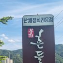 비에이치씨봉평휘닉스점