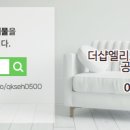 오산공인중개사사무소 이미지