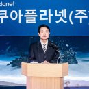 아쿠아플라넷 주식회사 - 8001 | 아쿠아플라넷 주식회사
