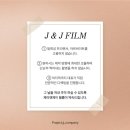 웨딩 본식 DVD 제이앤제이필름 계약 후기_ 짝꿍할인