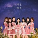 비밀정원3