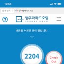 영무파라드호텔 이미지