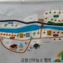 금물산하늘소캠프 이미지