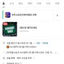 썬데이쏠트