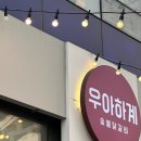 마곡할인마트 이미지