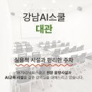 [3분기] 양재교실 고급 | 세미나 워크샵 대관, 격이 달랐던 발표 장소 리얼 후기