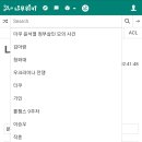 현재 나무위키 검색어 1위 "더쿠 윤석열 청부살인 모의 사건" 이미지