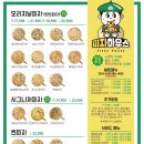 피자하우스양천 이미지