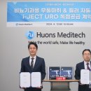 허브메디텍